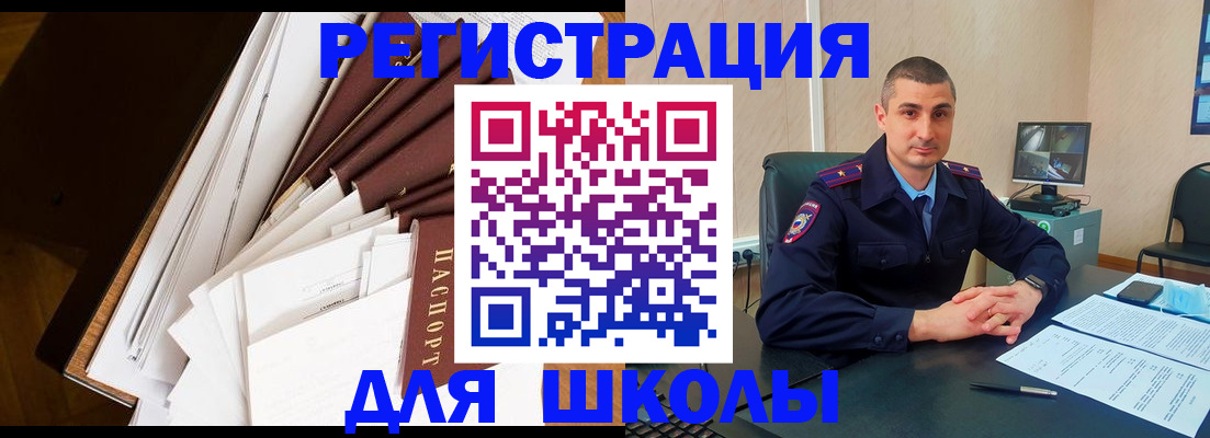прописка в квартире в Челябинской области