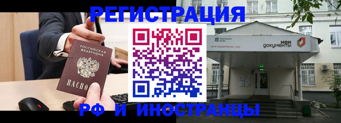 прописка для военкомата в Челябинской области