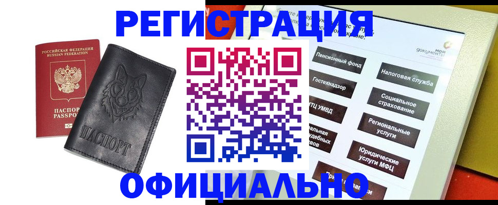 временная регистрация надежно в Челябинской области
