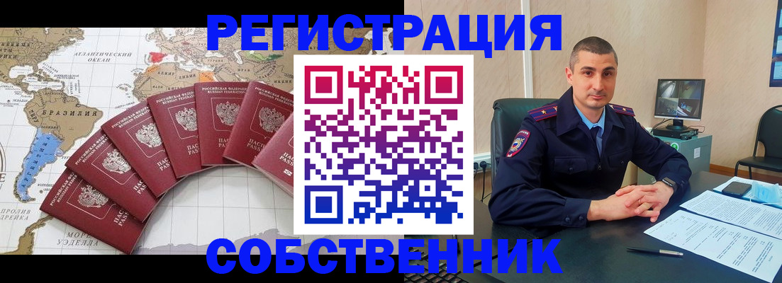 прописка для кредита в Челябинской области